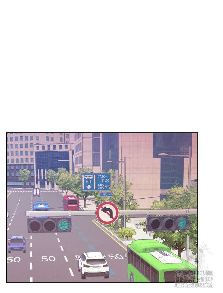 내 남자의 청첩장 70화 67