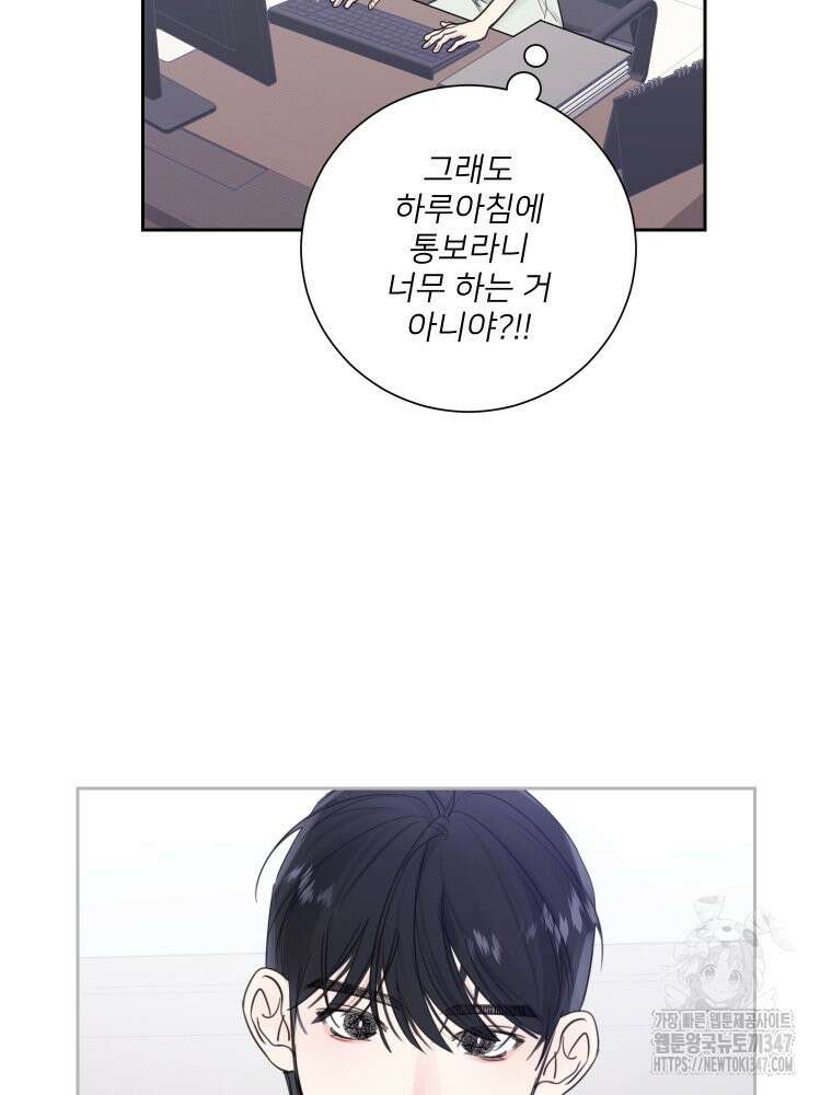 내 남자의 청첩장 70화 72