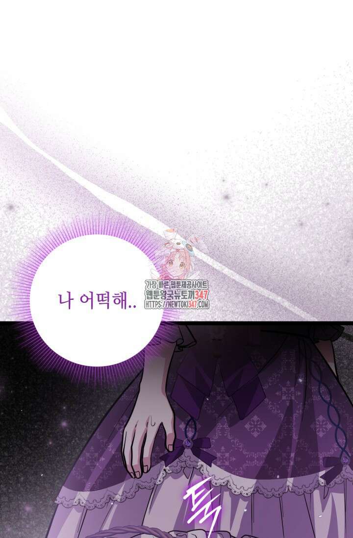 악역의 딸은 가출을 계획합니다 39화 1