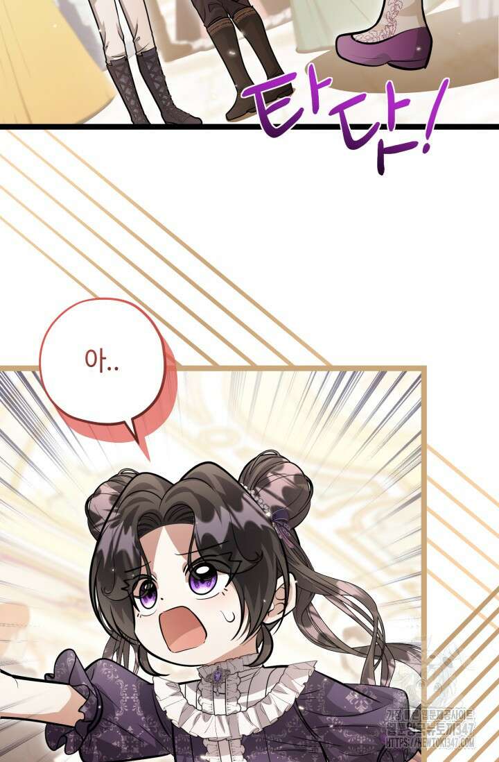 악역의 딸은 가출을 계획합니다 39화 11