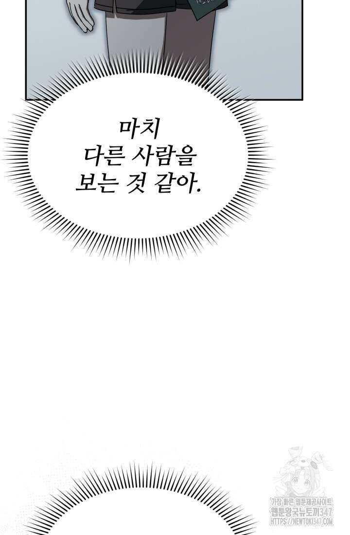 마왕의 아이로 살아남는 법 67화 6