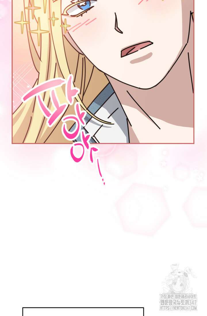 마왕의 아이로 살아남는 법 67화 12
