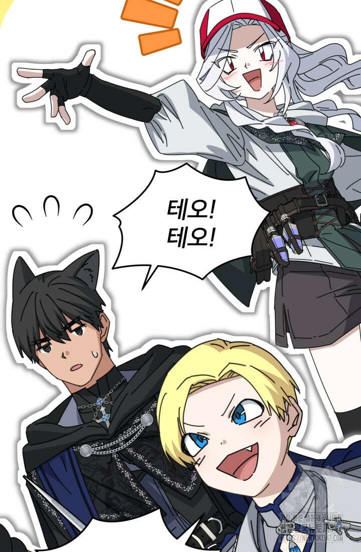 마왕의 아이로 살아남는 법 67화 14