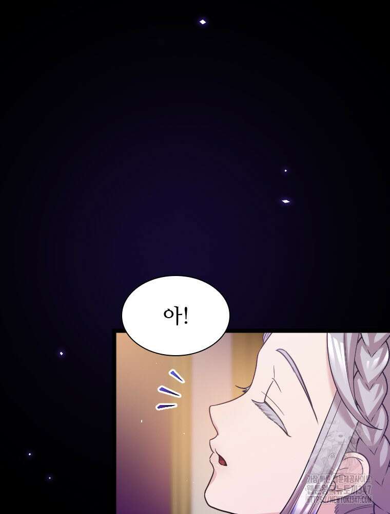 철벽의 영애 75화 4