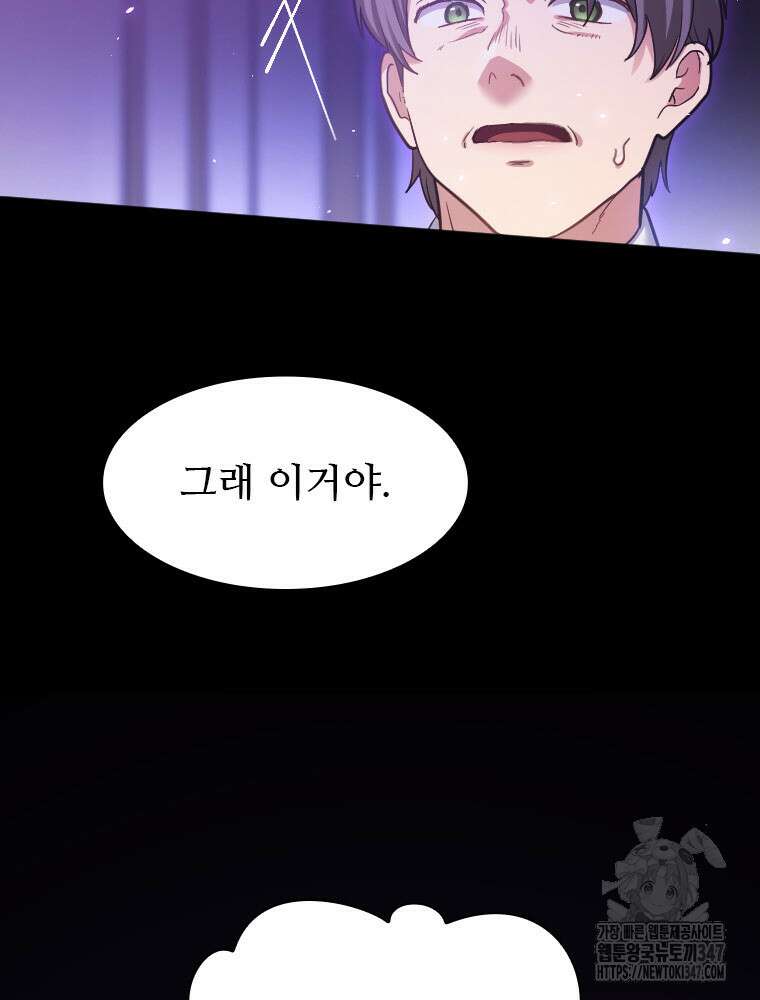 철벽의 영애 75화 8