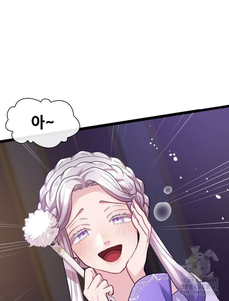 철벽의 영애 75화 21