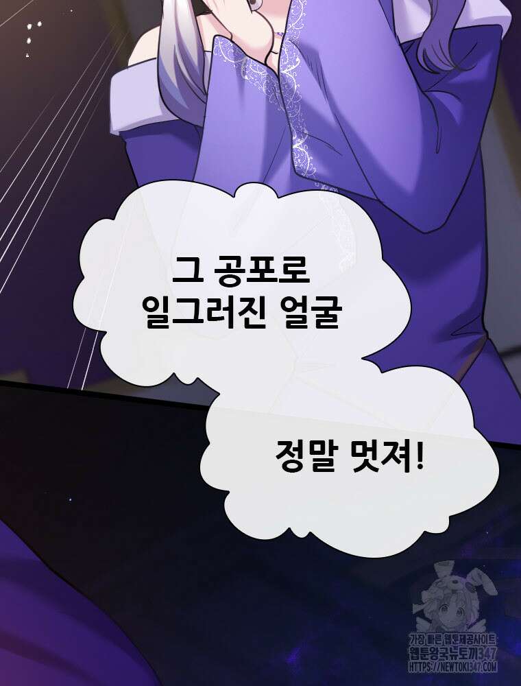 철벽의 영애 75화 22