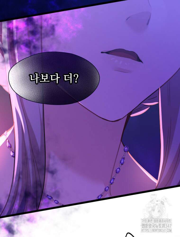철벽의 영애 75화 25
