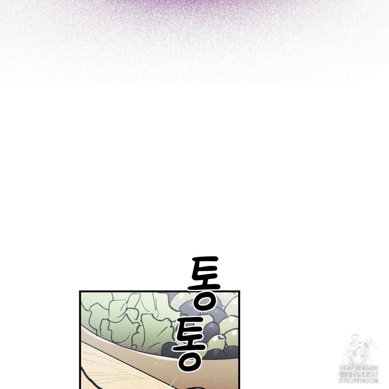 100일 뒤 강공이 되는 남자 47화 3