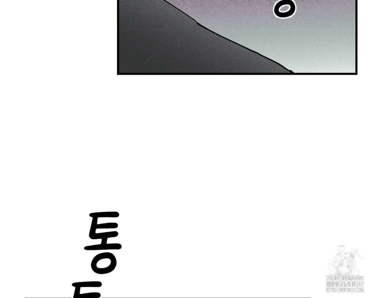 100일 뒤 강공이 되는 남자 47화 6