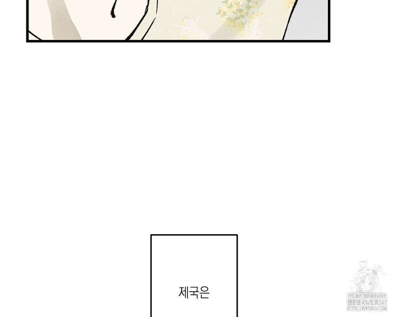 100일 뒤 강공이 되는 남자 47화 8