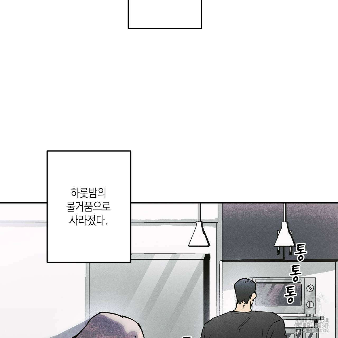 100일 뒤 강공이 되는 남자 47화 9