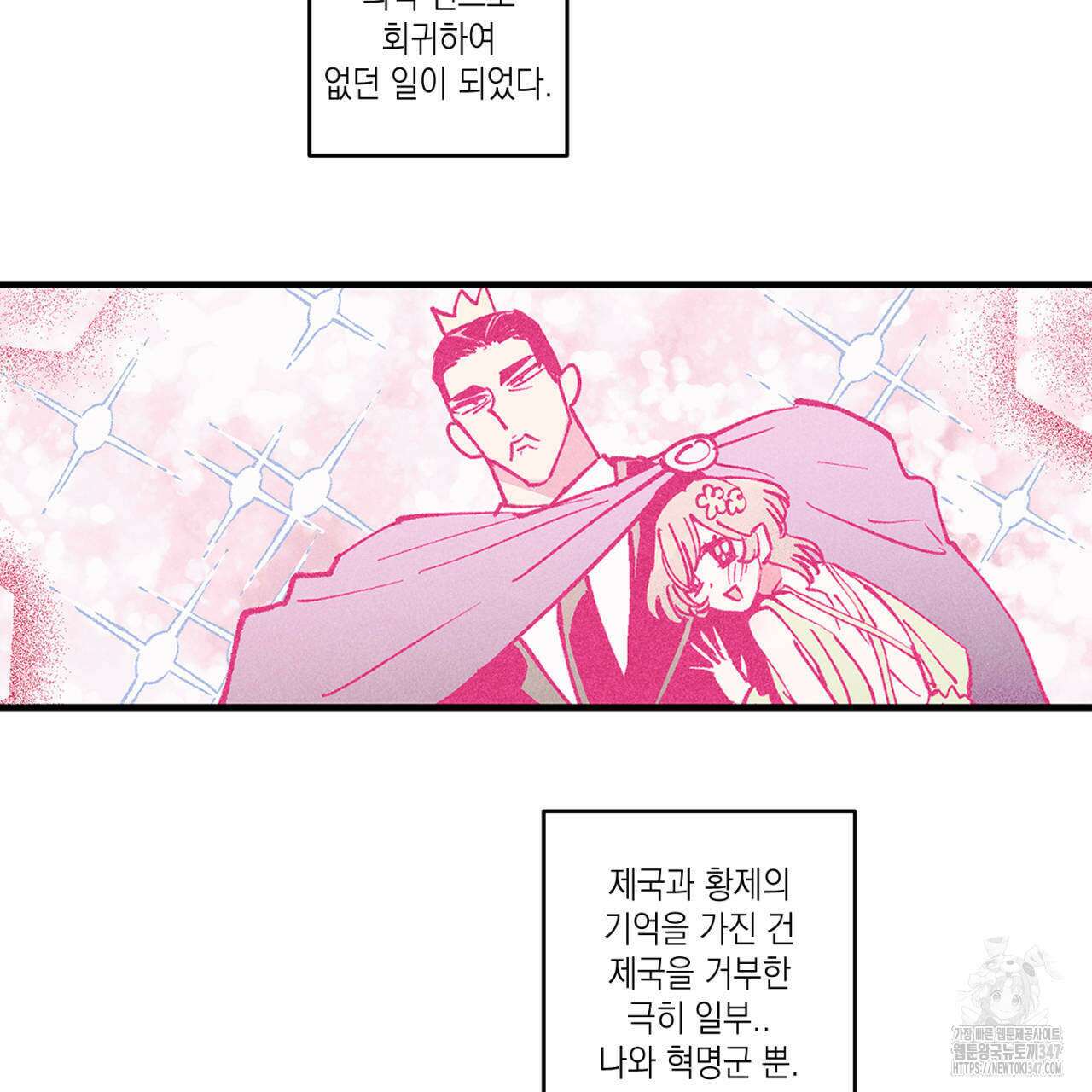 100일 뒤 강공이 되는 남자 47화 11
