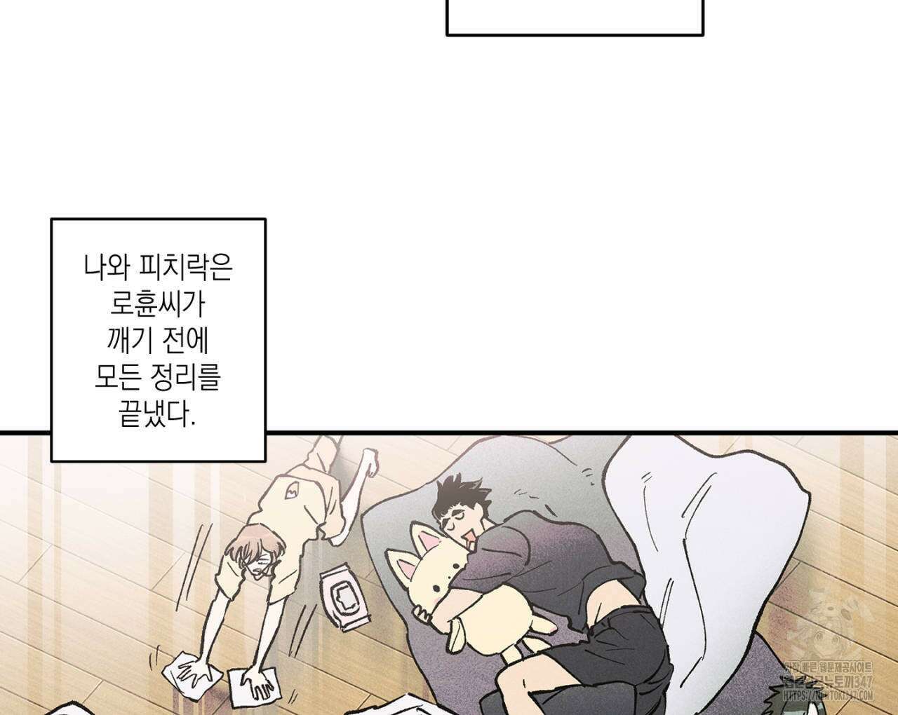 100일 뒤 강공이 되는 남자 47화 12