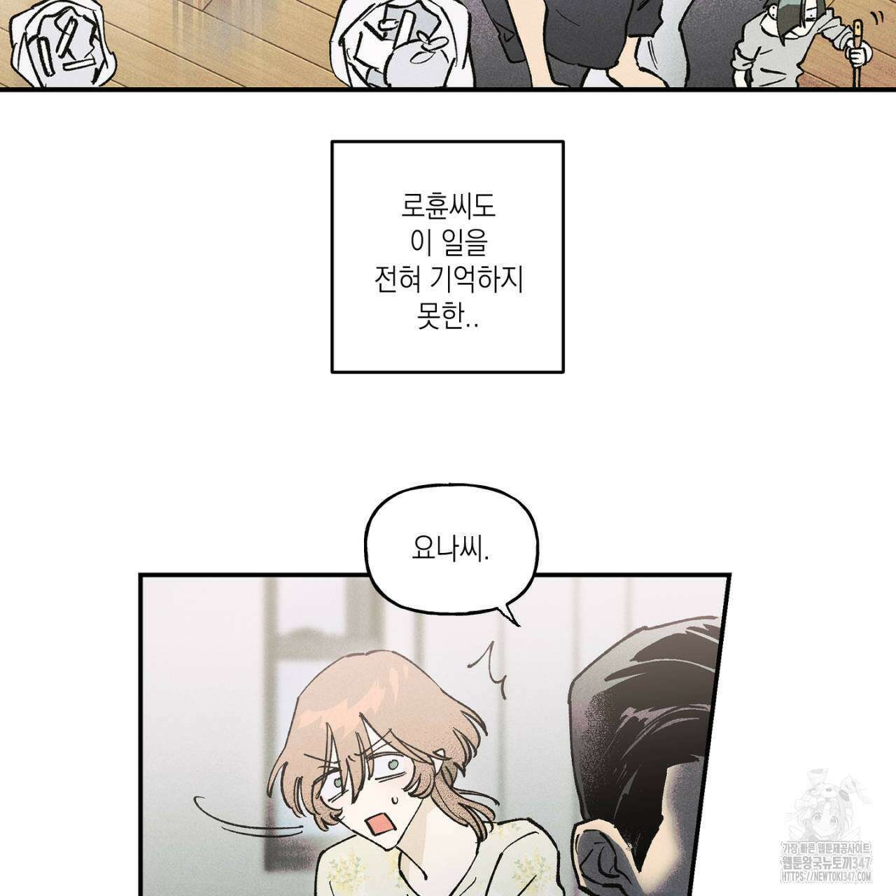 100일 뒤 강공이 되는 남자 47화 13