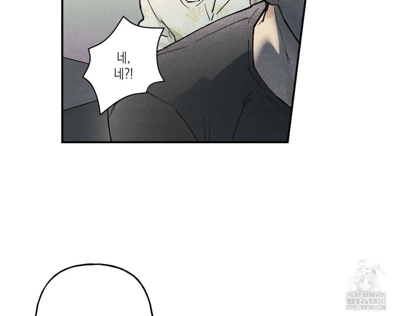 100일 뒤 강공이 되는 남자 47화 14
