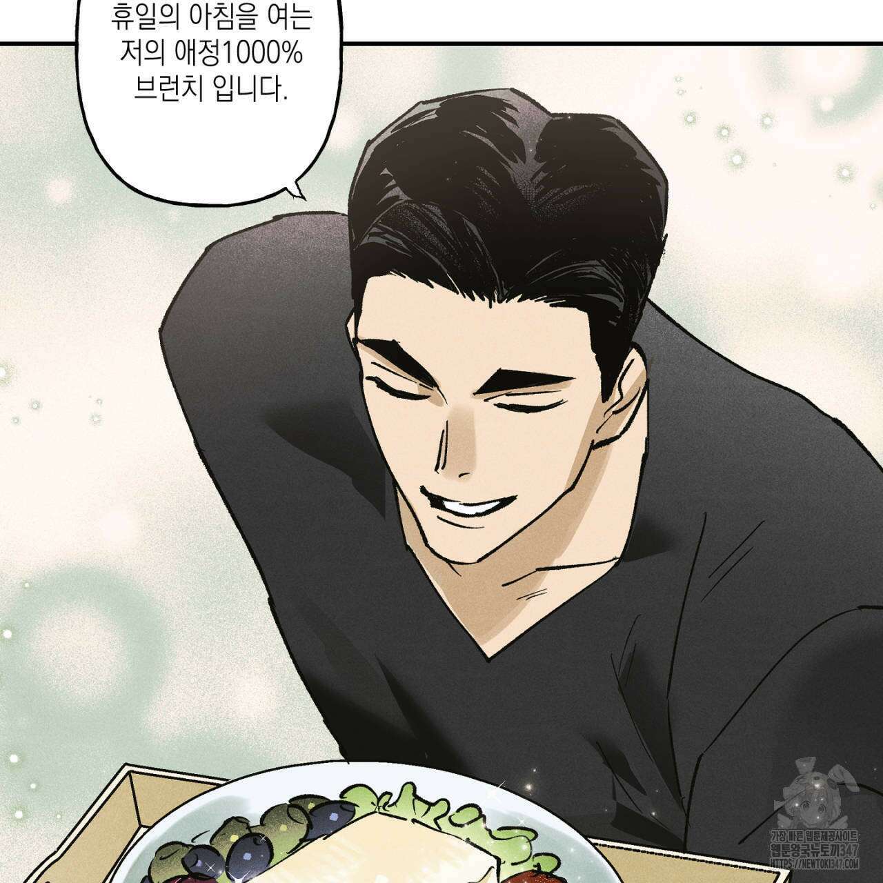 100일 뒤 강공이 되는 남자 47화 15