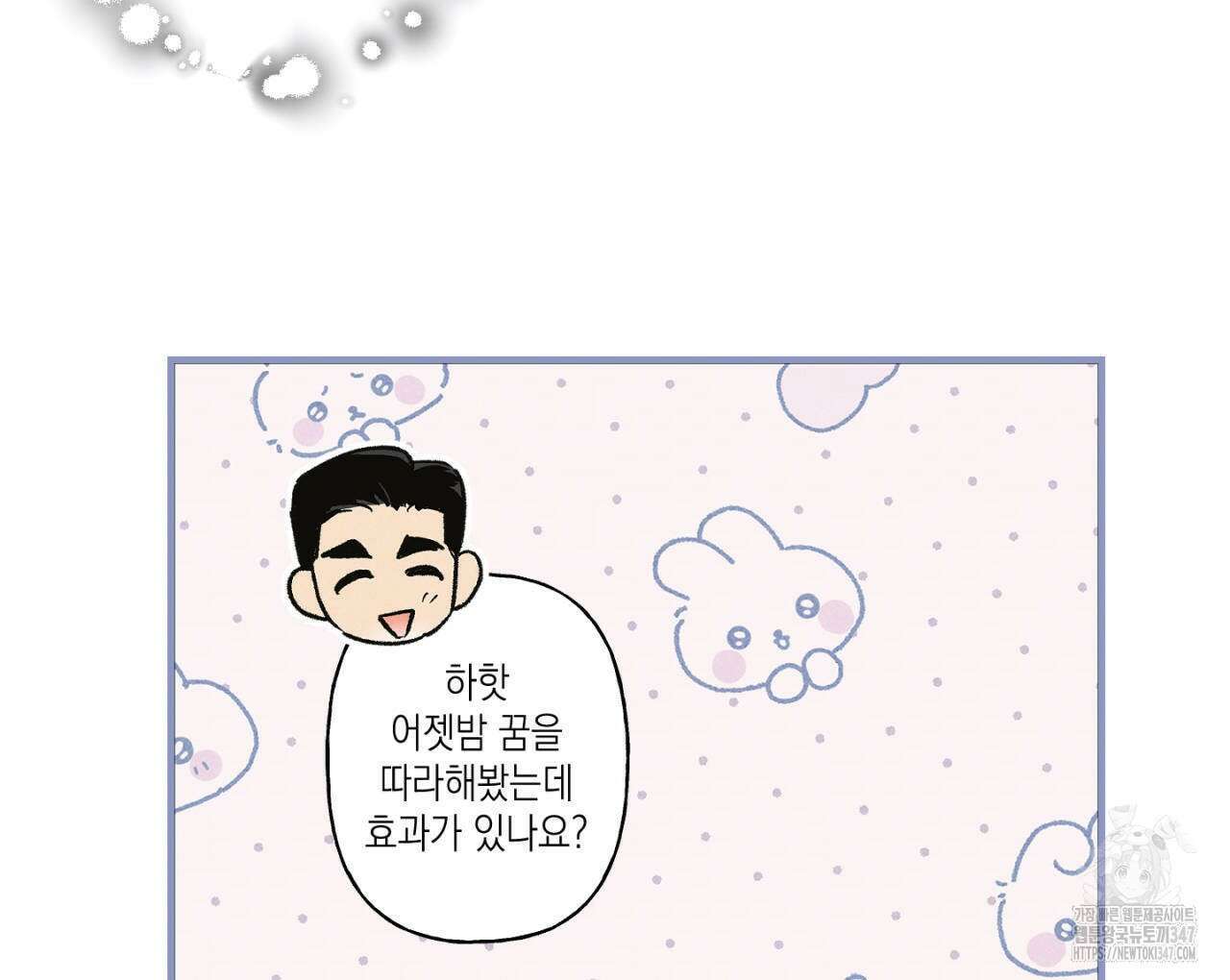 100일 뒤 강공이 되는 남자 47화 20
