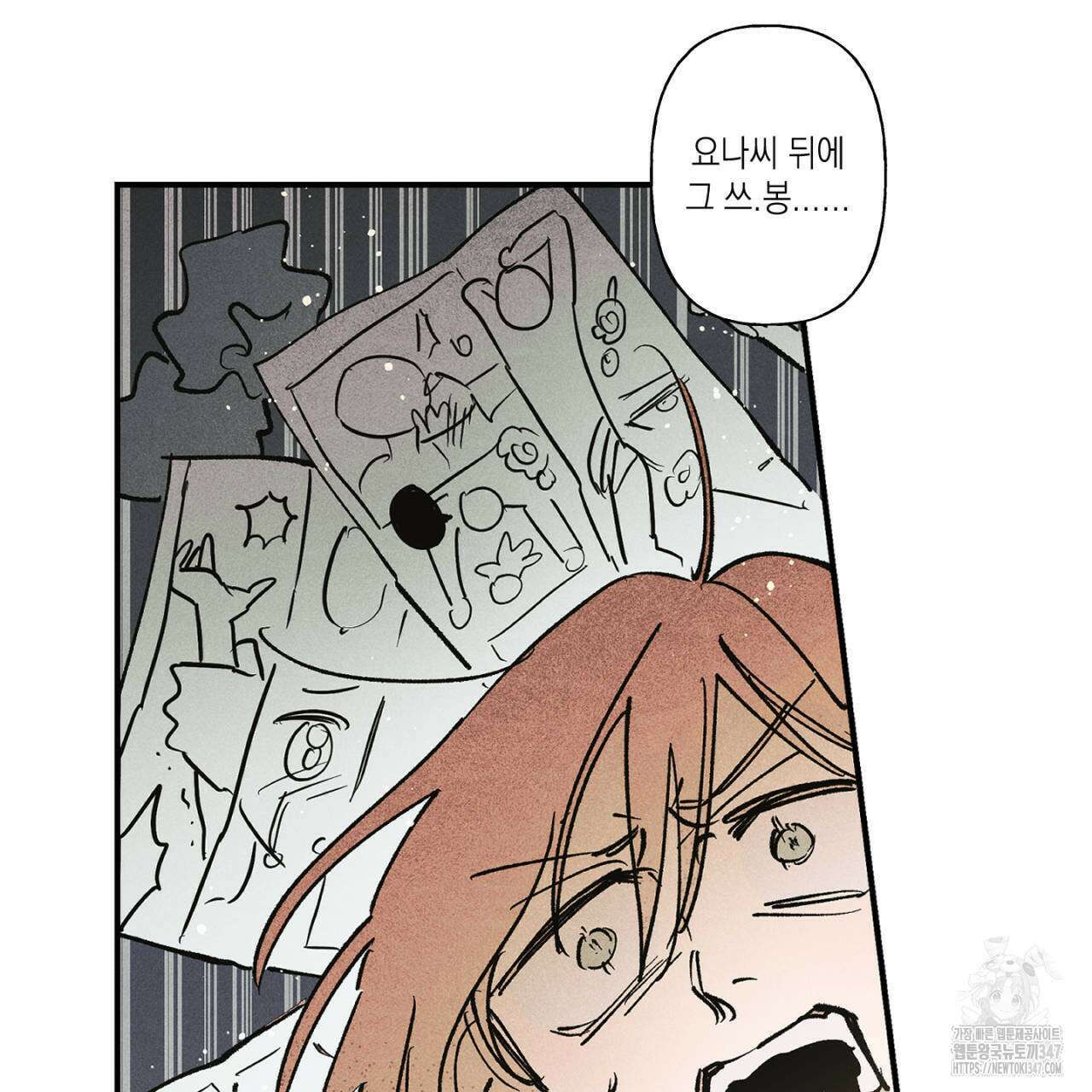 100일 뒤 강공이 되는 남자 47화 25