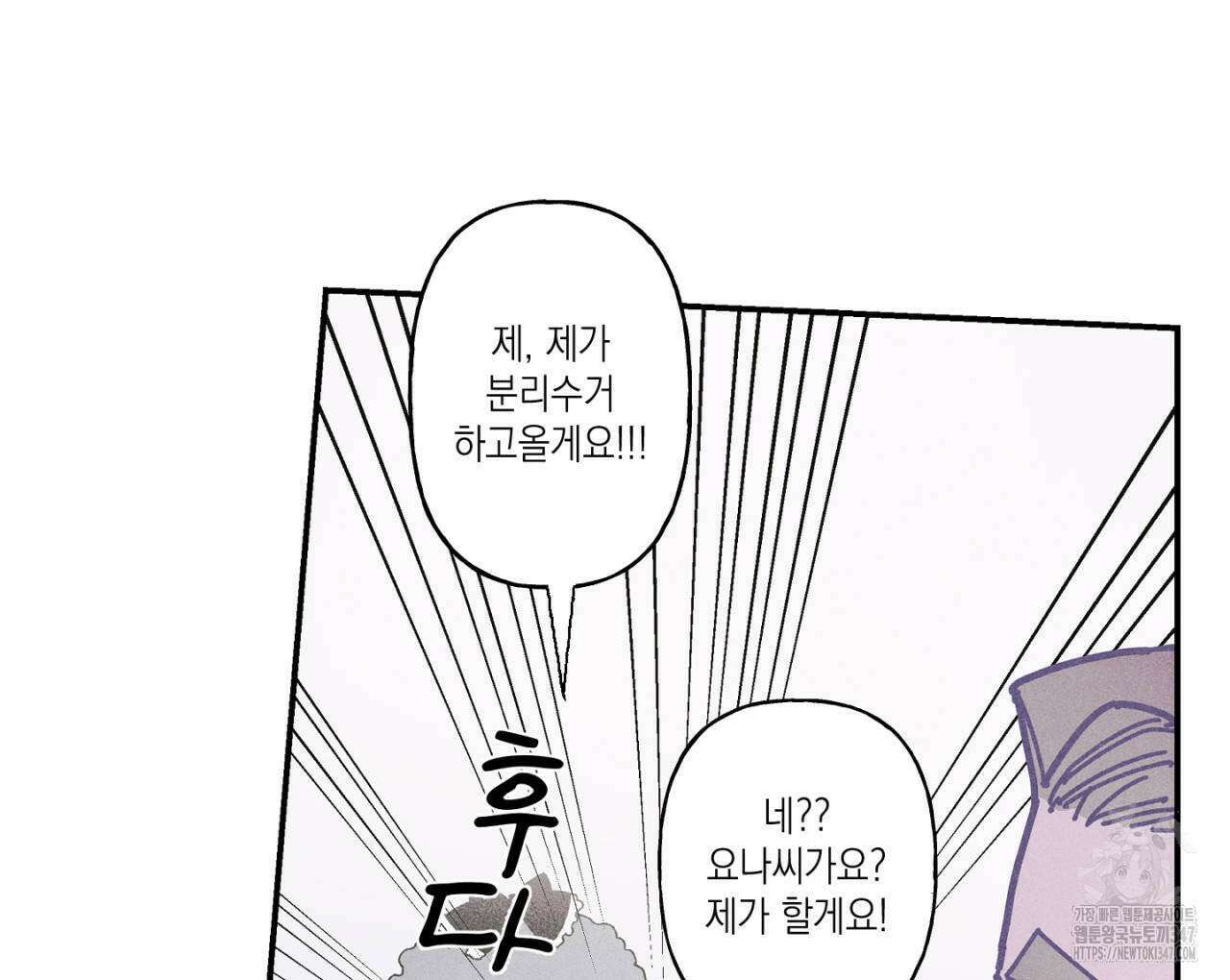 100일 뒤 강공이 되는 남자 47화 28