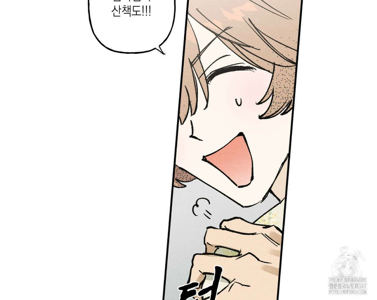 100일 뒤 강공이 되는 남자 47화 30