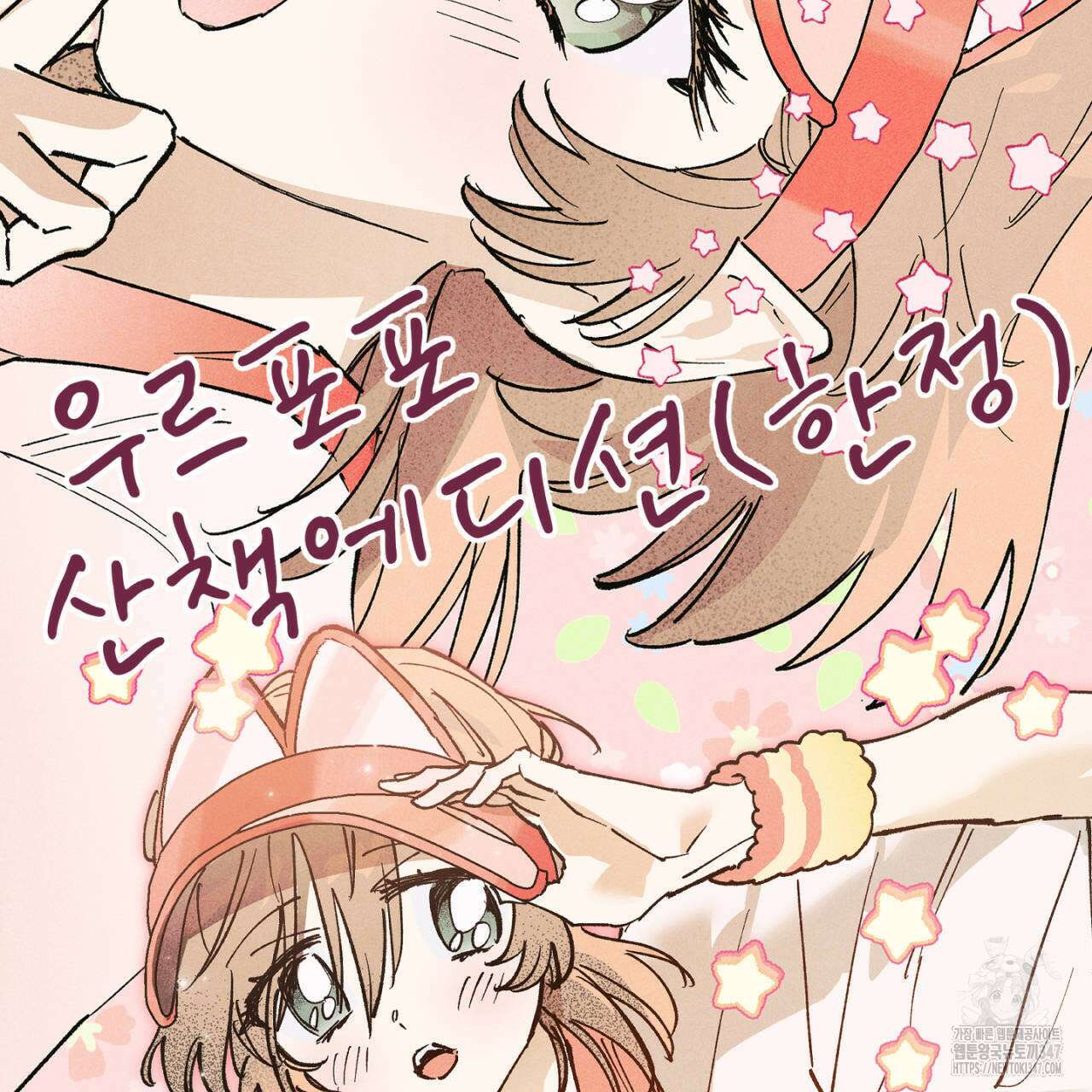 100일 뒤 강공이 되는 남자 47화 35