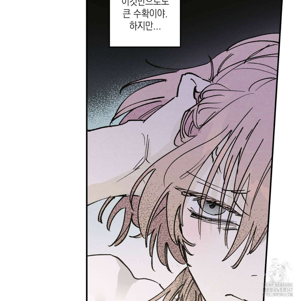 100일 뒤 강공이 되는 남자 47화 45
