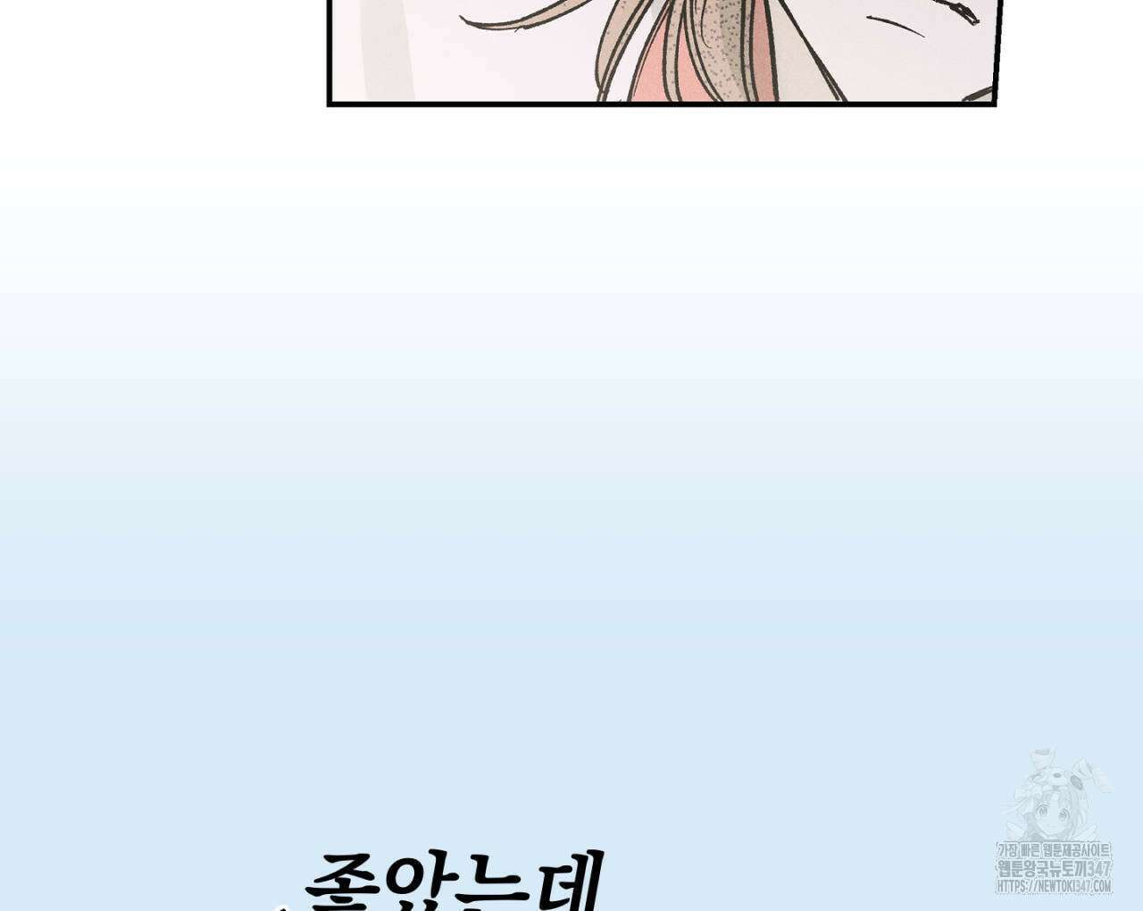 100일 뒤 강공이 되는 남자 47화 46