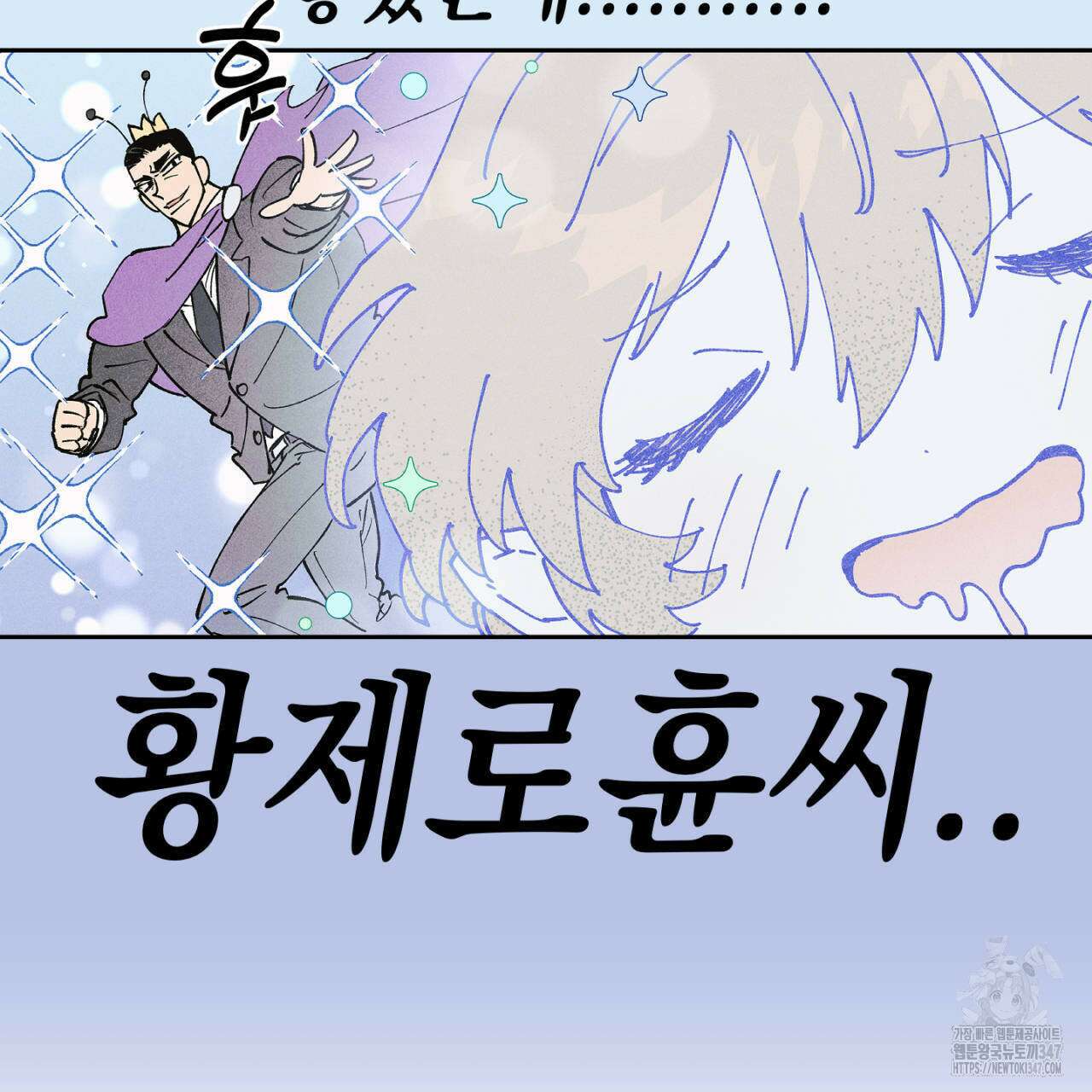 100일 뒤 강공이 되는 남자 47화 47
