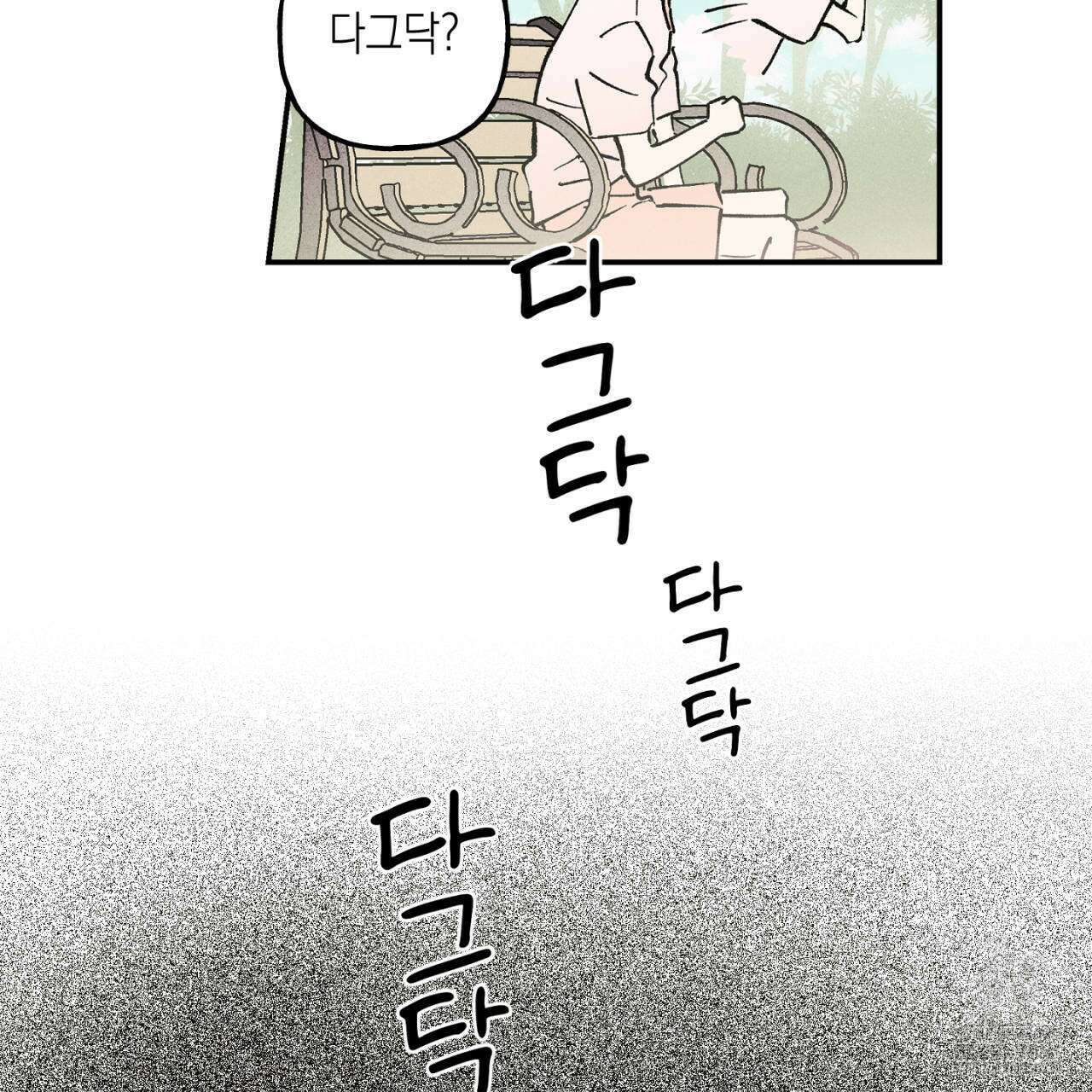 100일 뒤 강공이 되는 남자 47화 49