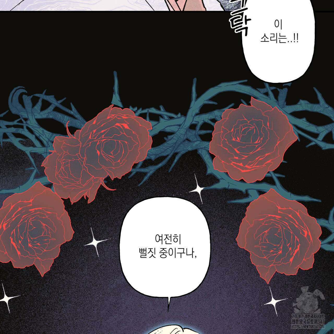 100일 뒤 강공이 되는 남자 47화 51