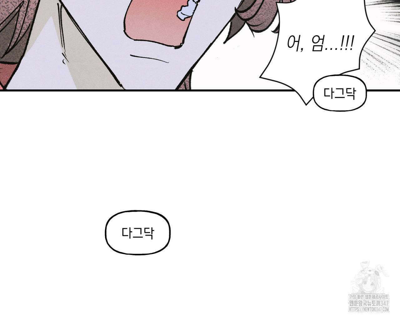 100일 뒤 강공이 되는 남자 47화 56