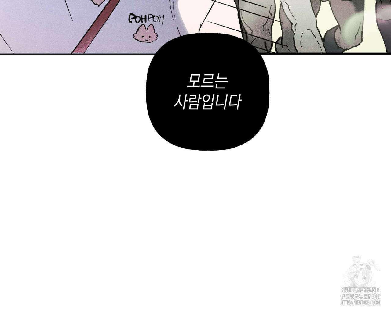 100일 뒤 강공이 되는 남자 47화 58