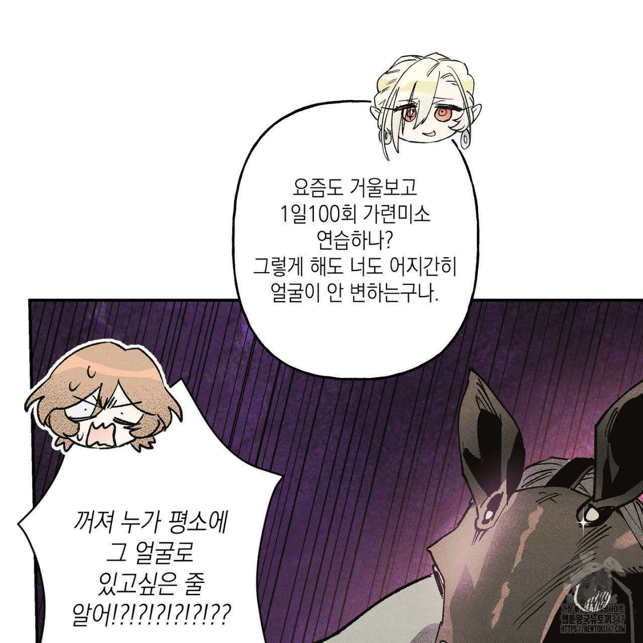 100일 뒤 강공이 되는 남자 47화 59