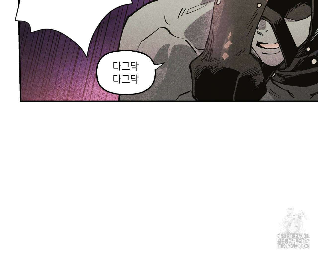 100일 뒤 강공이 되는 남자 47화 60