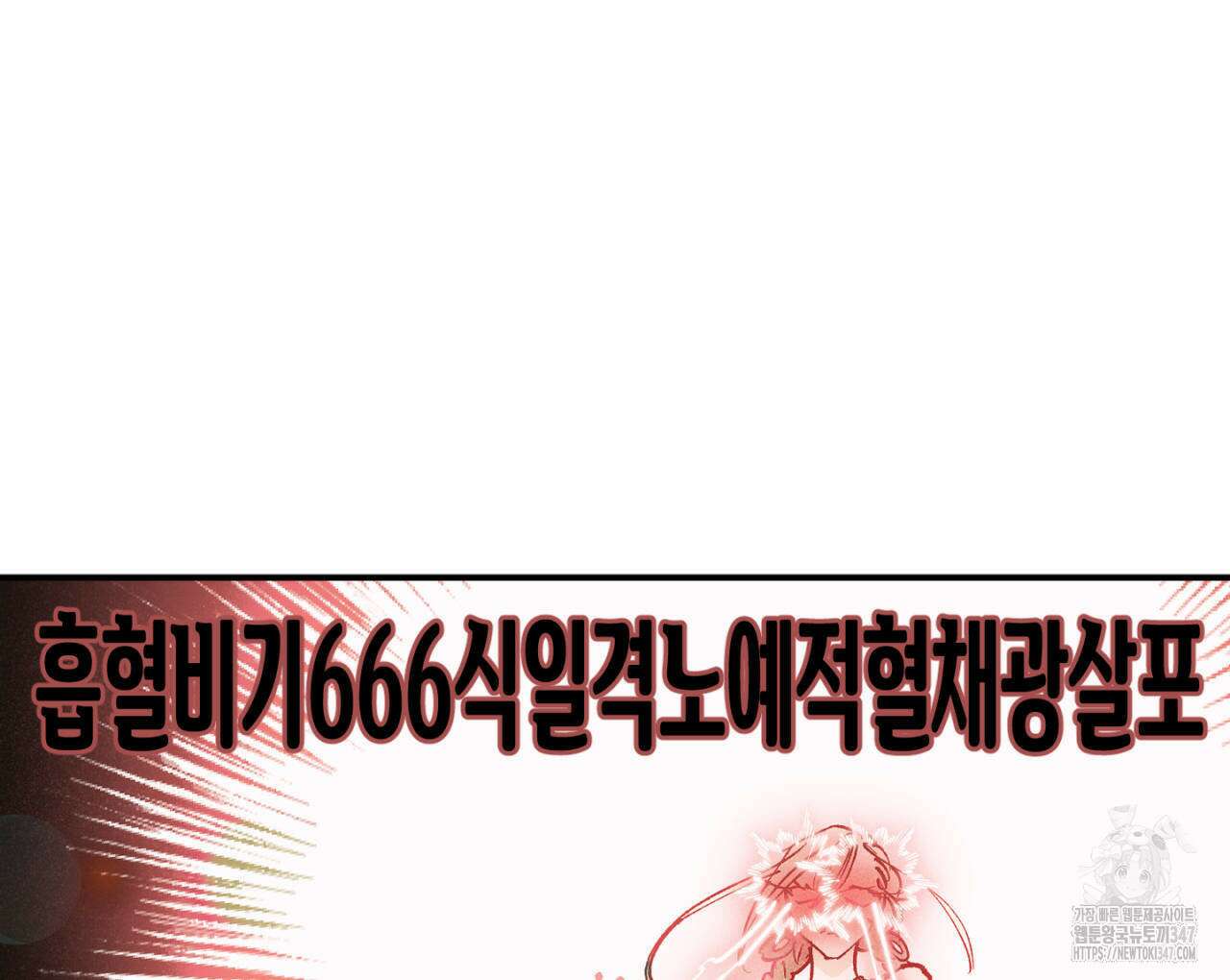 100일 뒤 강공이 되는 남자 47화 62