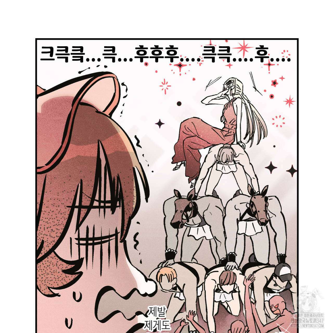 100일 뒤 강공이 되는 남자 47화 65