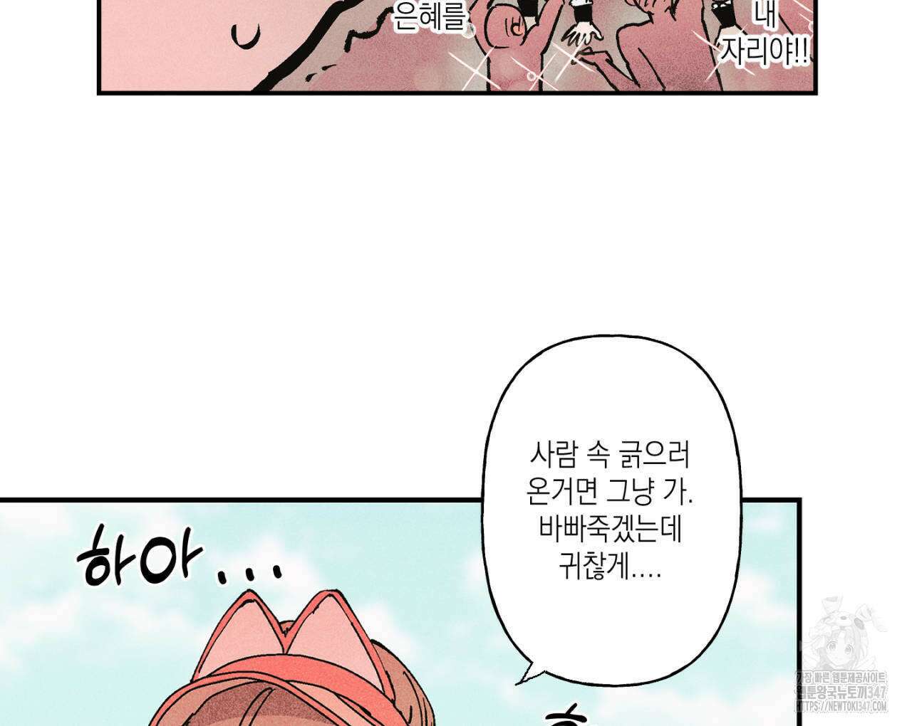 100일 뒤 강공이 되는 남자 47화 66
