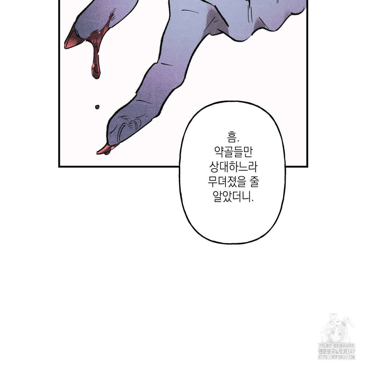100일 뒤 강공이 되는 남자 47화 71