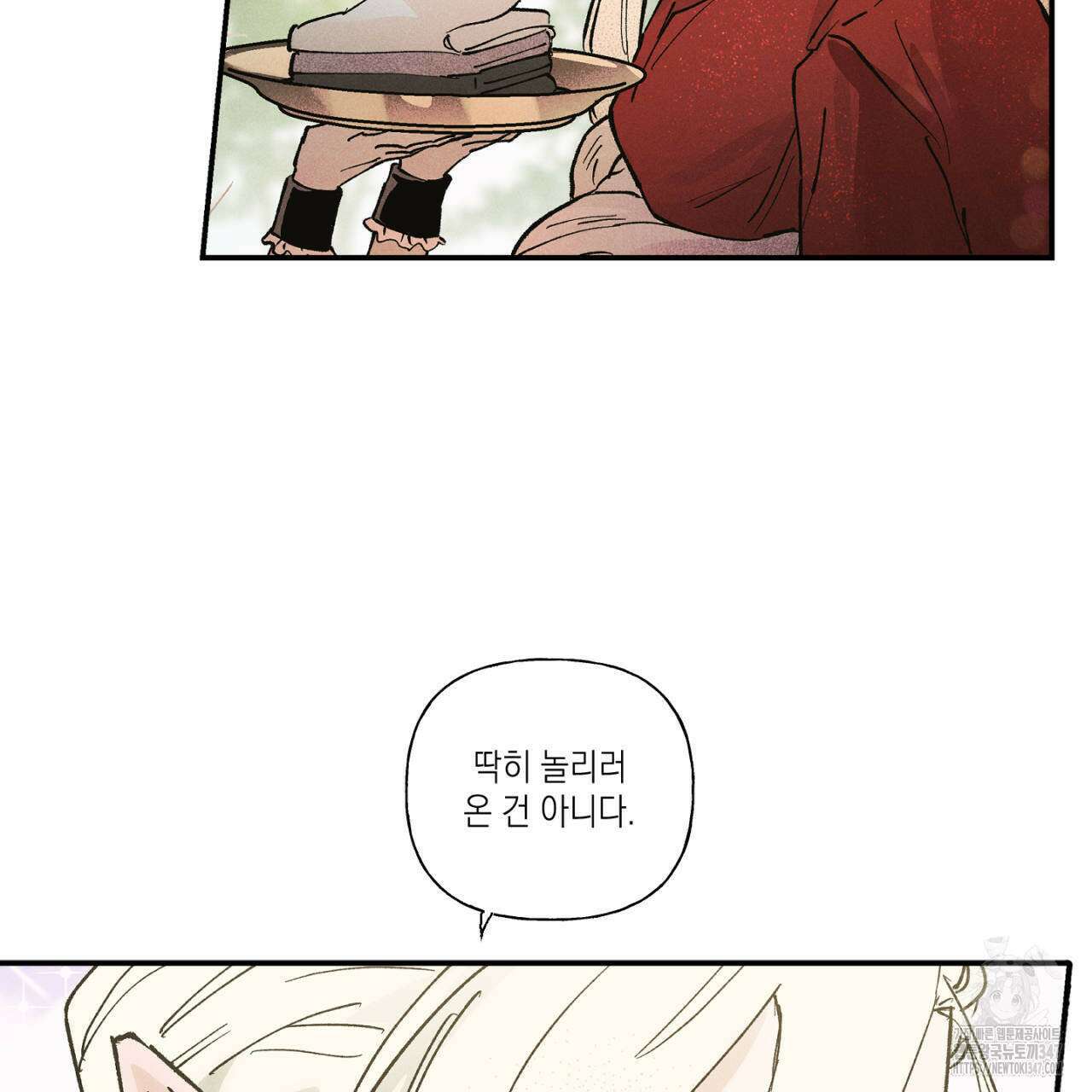 100일 뒤 강공이 되는 남자 47화 73