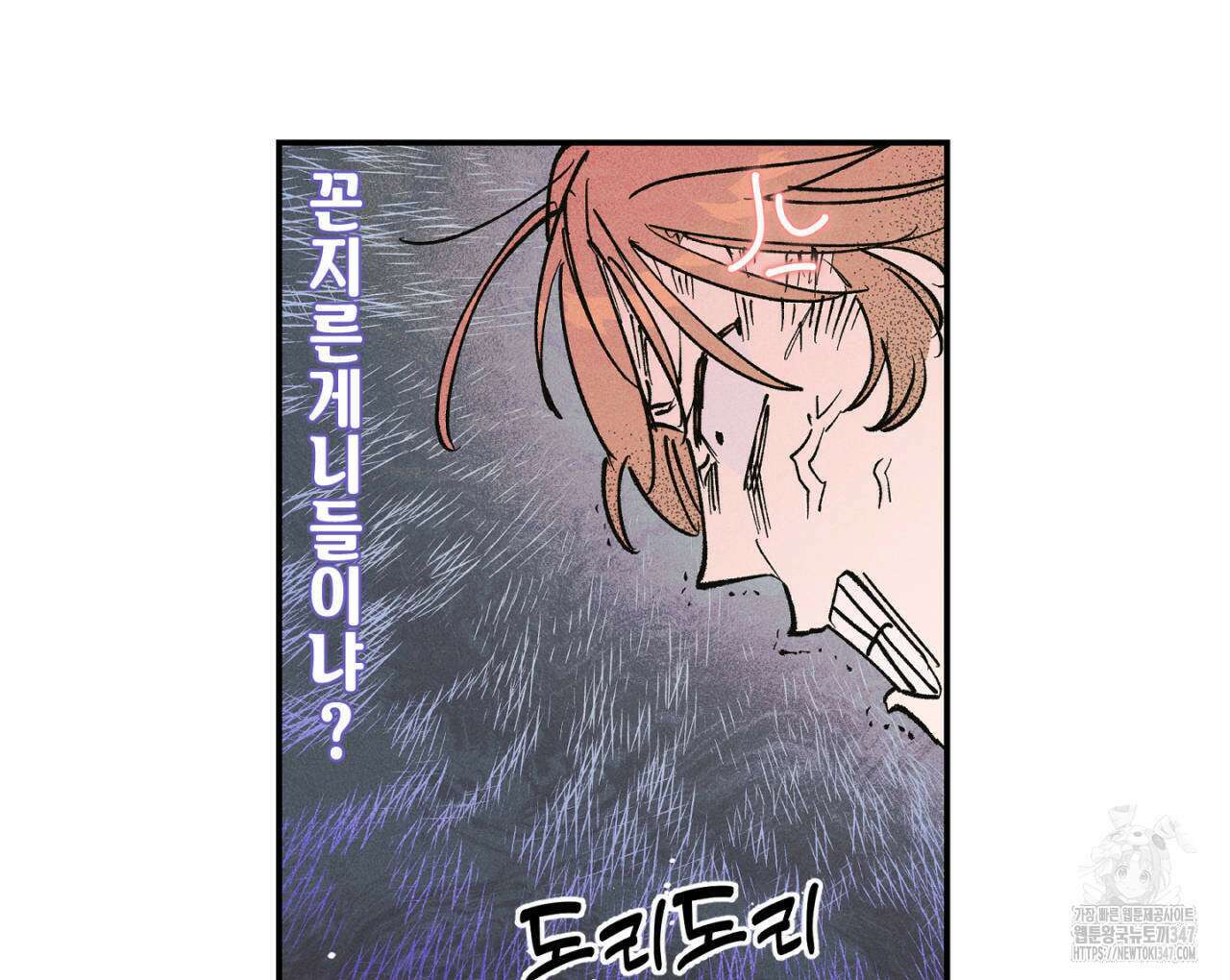 100일 뒤 강공이 되는 남자 47화 78