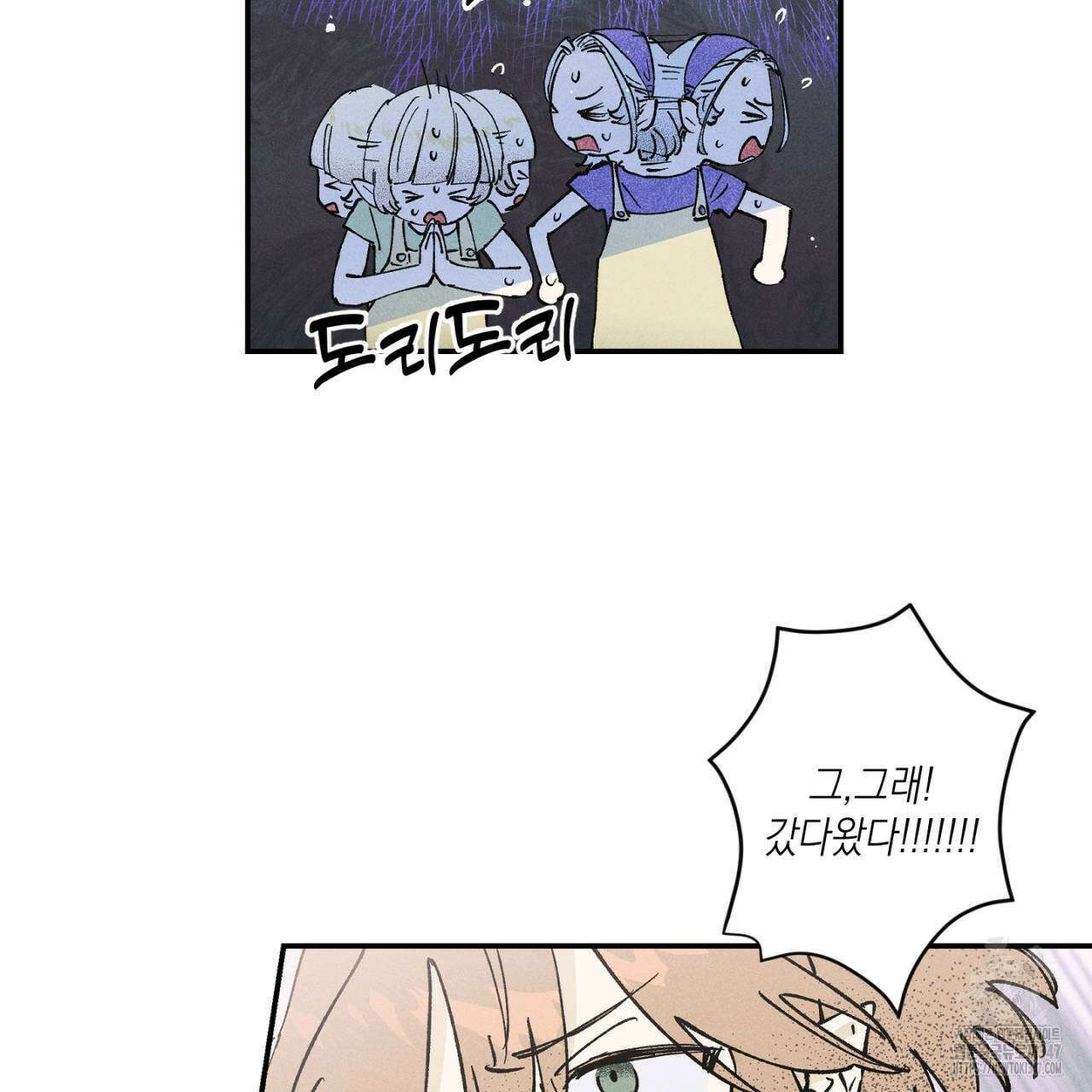 100일 뒤 강공이 되는 남자 47화 79