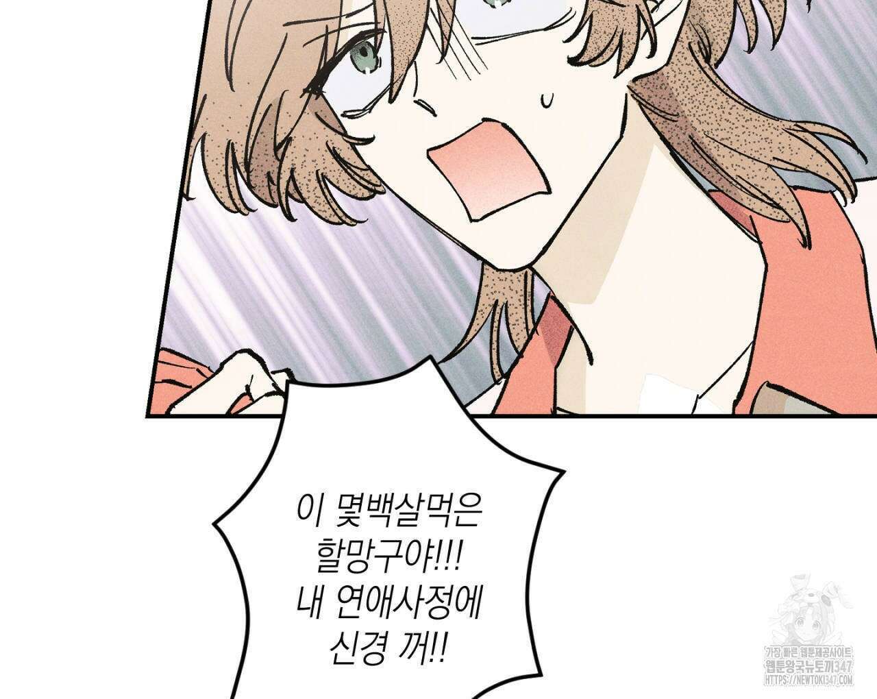 100일 뒤 강공이 되는 남자 47화 80