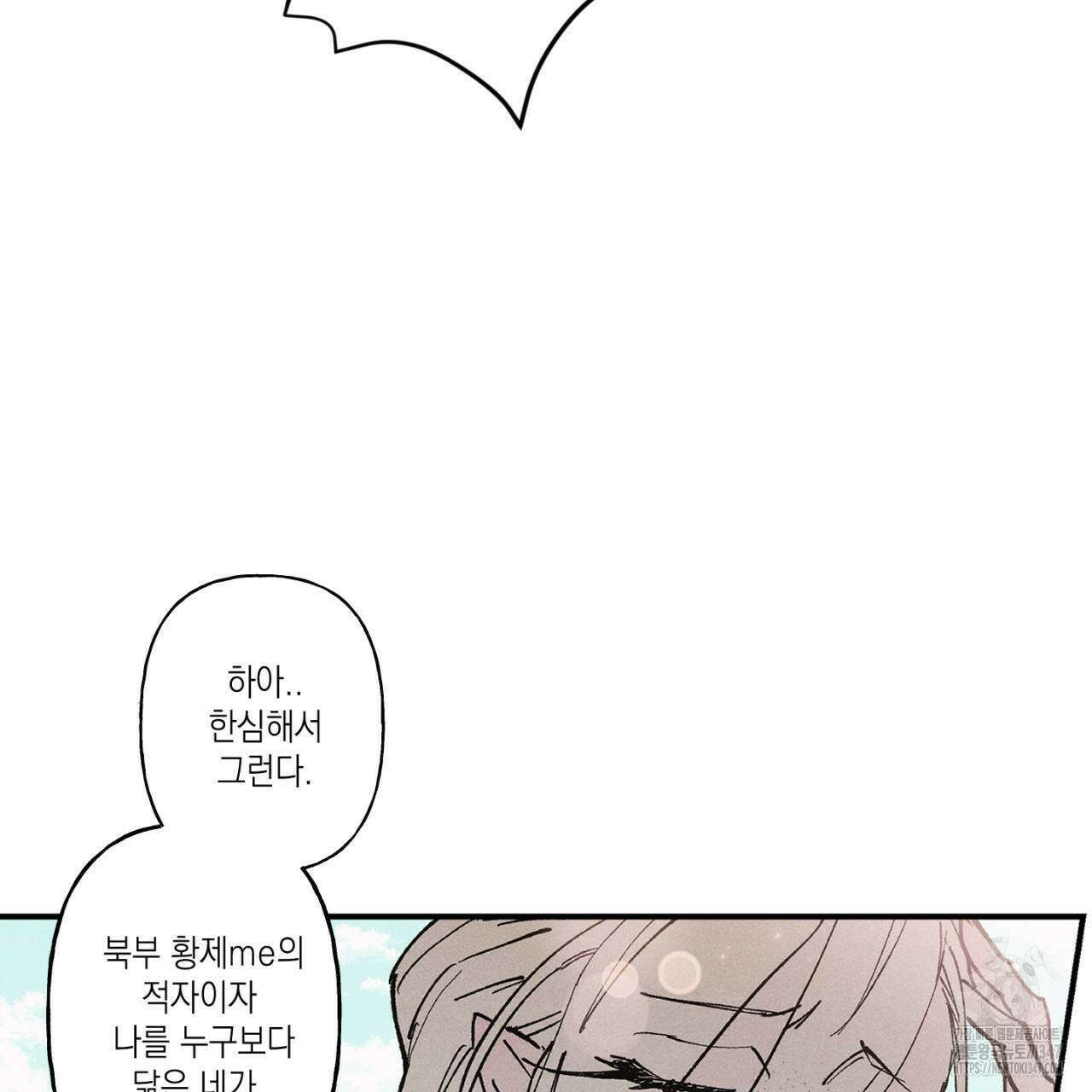 100일 뒤 강공이 되는 남자 47화 81