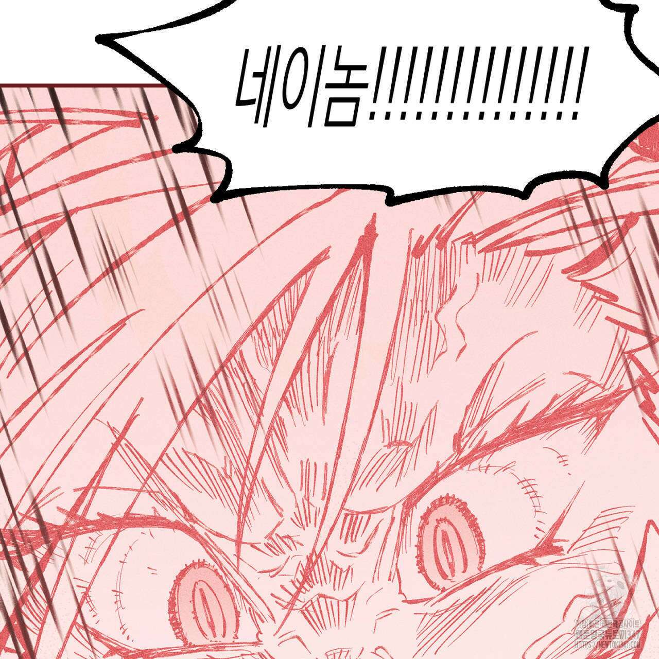 100일 뒤 강공이 되는 남자 47화 89