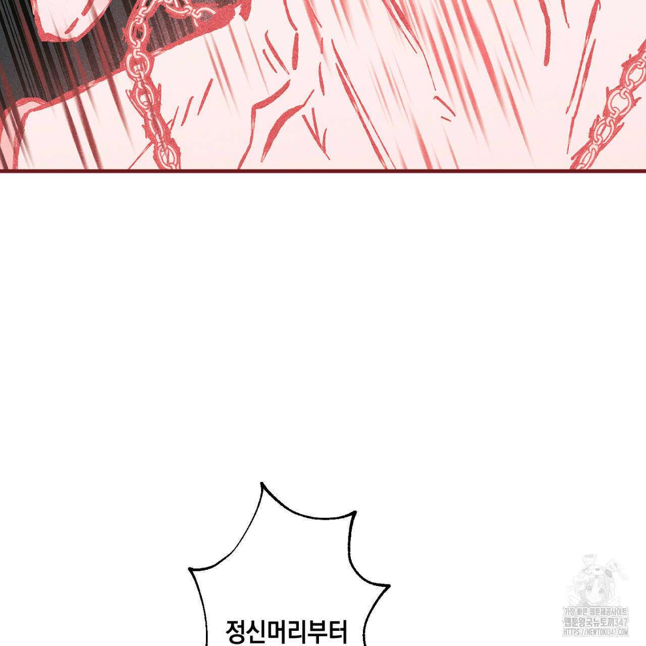 100일 뒤 강공이 되는 남자 47화 91
