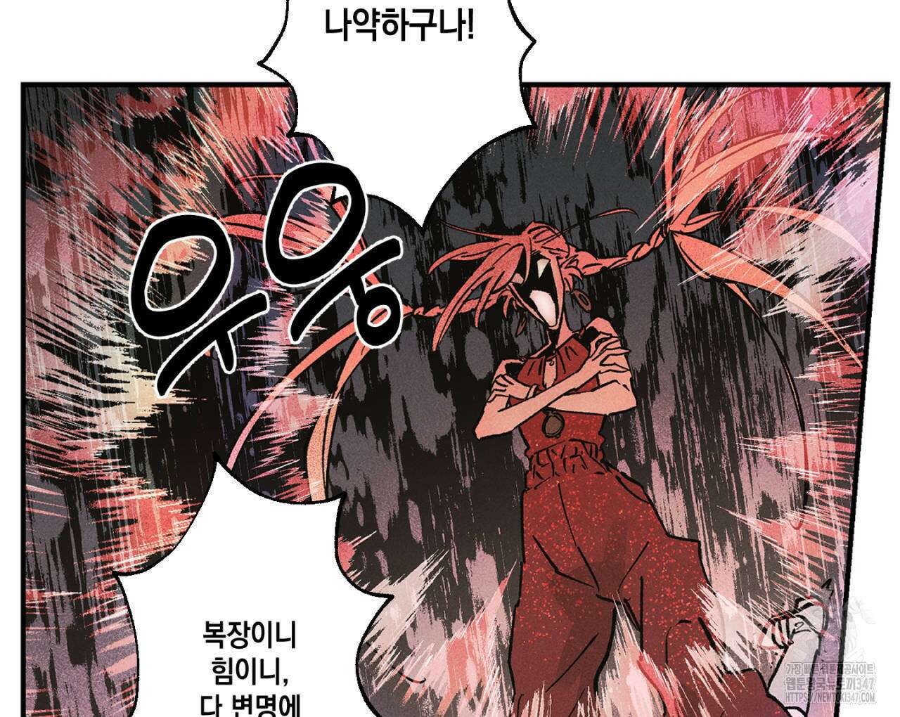 100일 뒤 강공이 되는 남자 47화 92