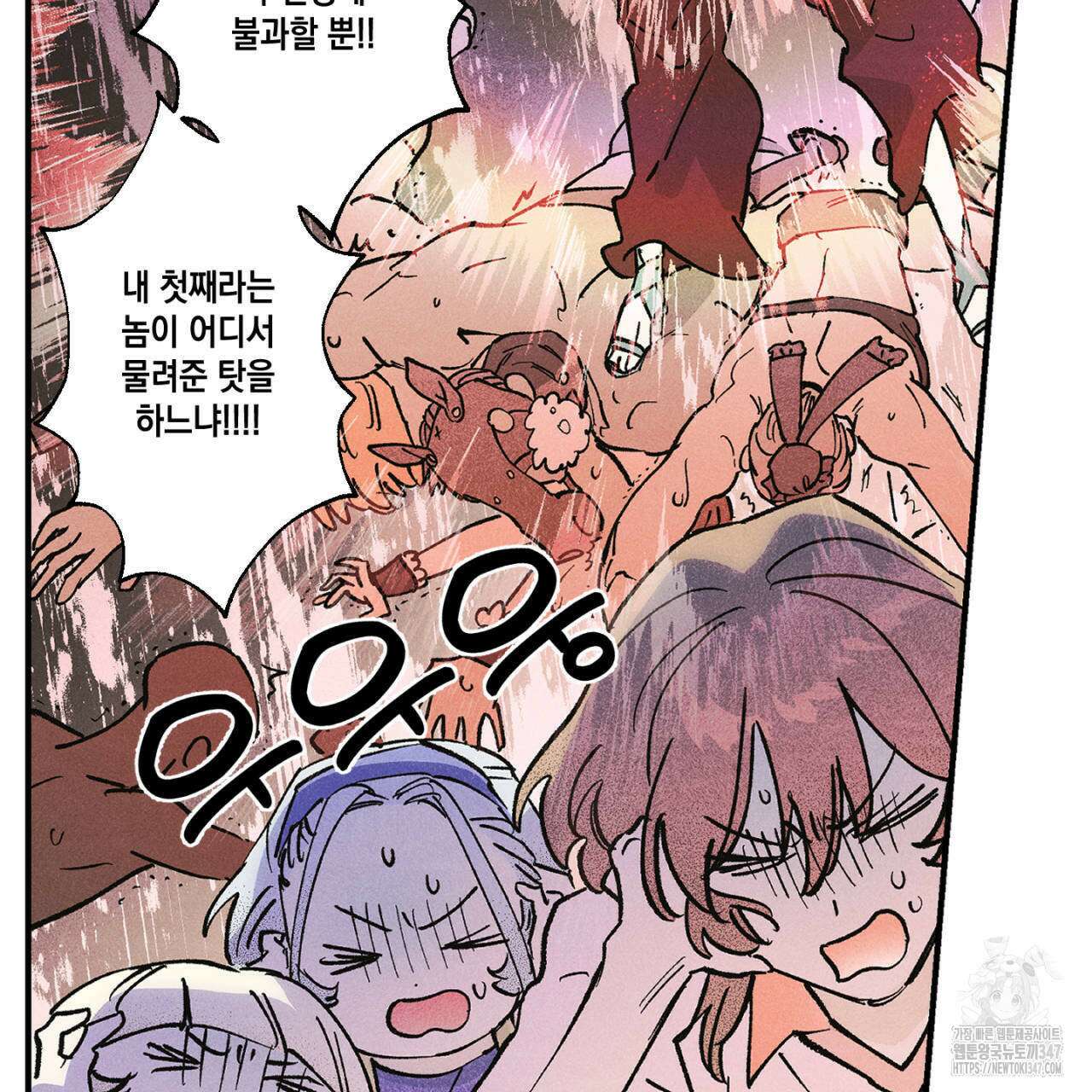 100일 뒤 강공이 되는 남자 47화 93