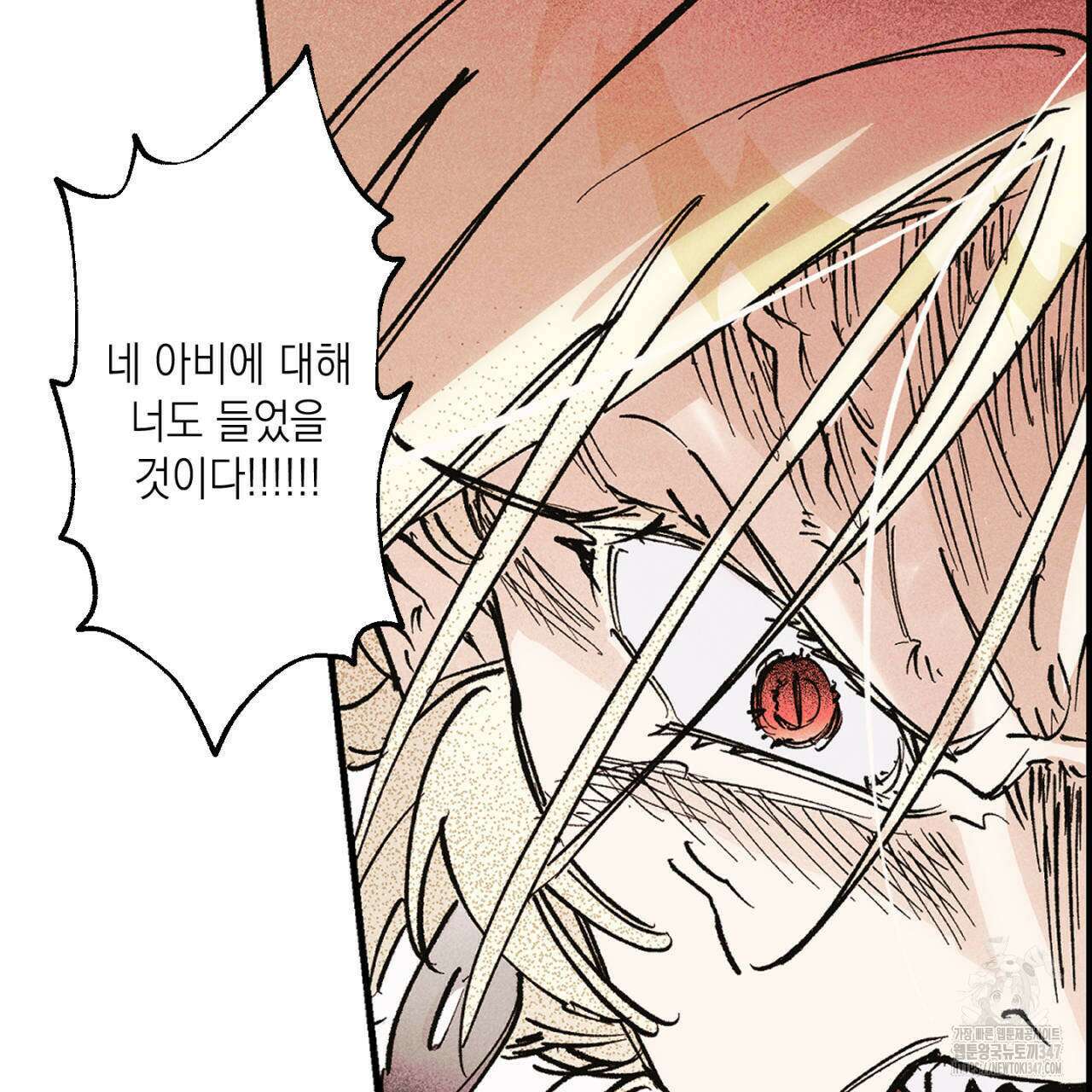 100일 뒤 강공이 되는 남자 47화 95