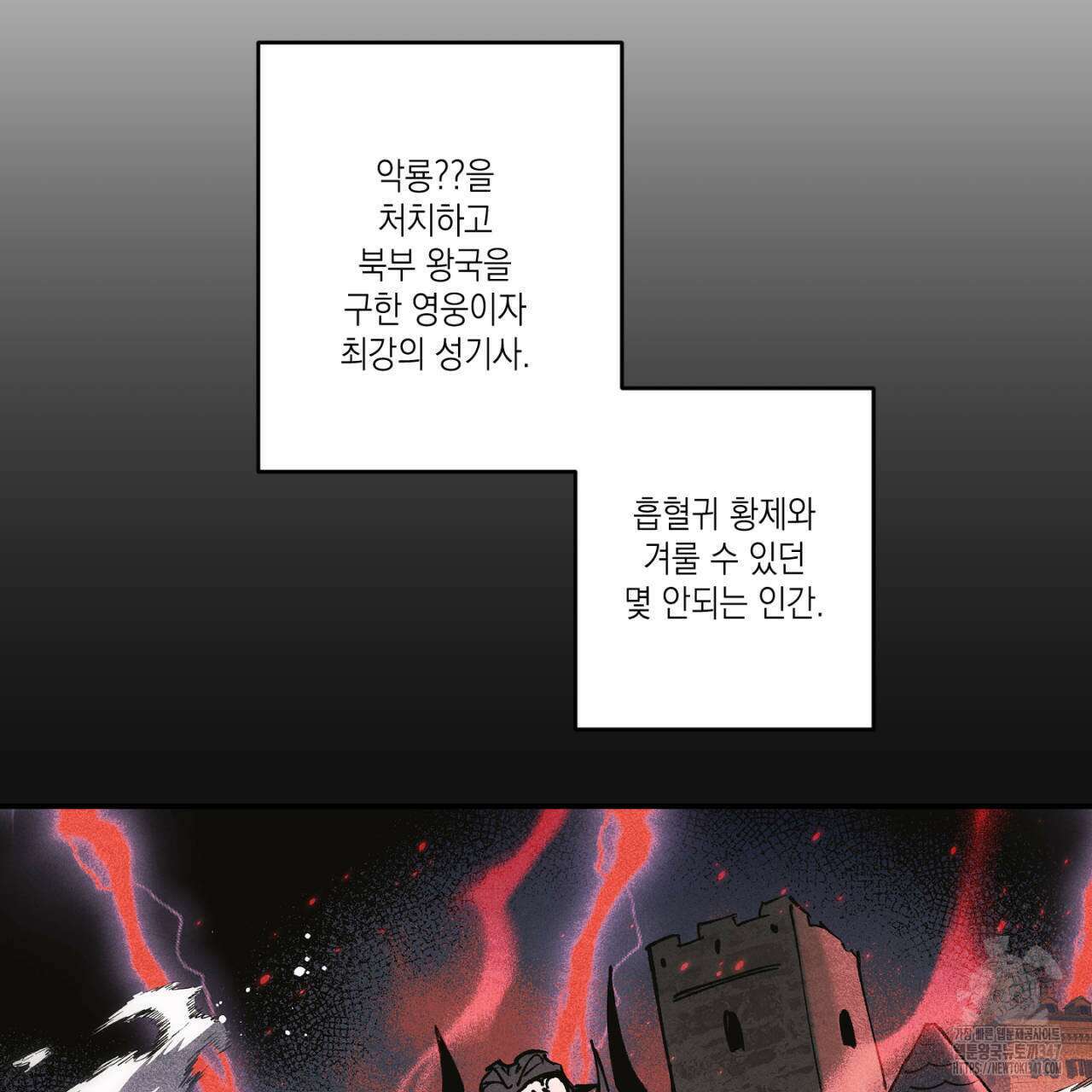 100일 뒤 강공이 되는 남자 47화 97